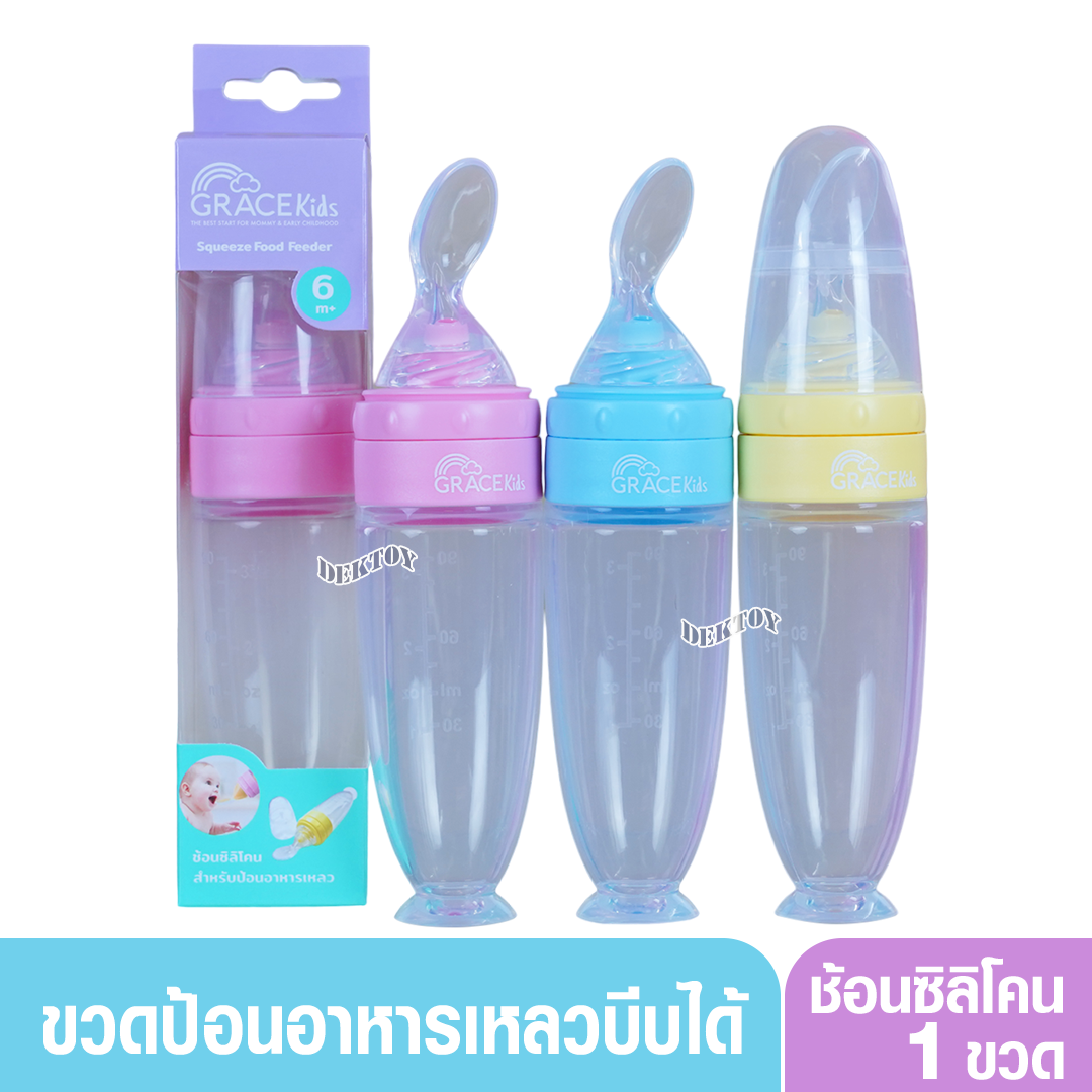 Gracekids เกรซคิดส์ ขวดป้อนอาหารเหลวซิลิโคนบีบได้3ออนซ์