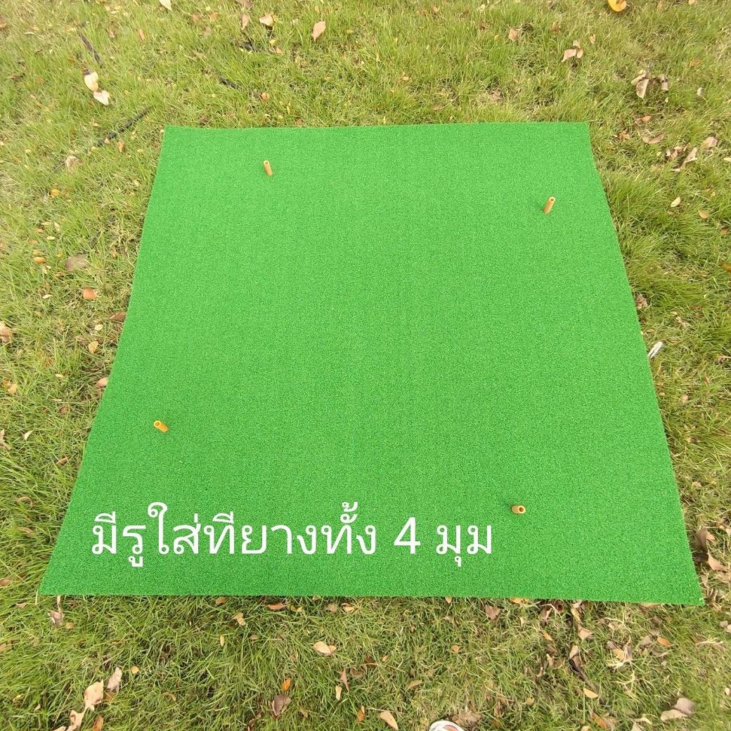พรมซ้อมไดร์ฟ Hitting Mat PGM DJD002 ขนาดใหญ่ 150 X 150 CM. พรมเรียบ พรมกอล์ฟ ( หนา 1 cm. )
