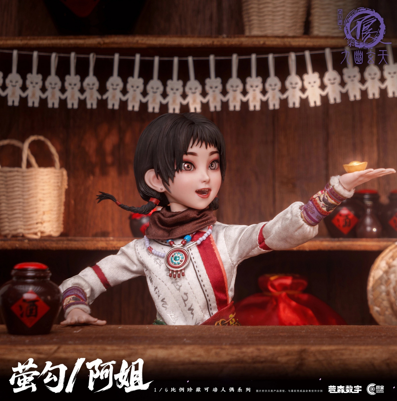 [สั่งจอง] Cosmic Creations 1/6 : A Portrait of Jianghu: Bad Guys