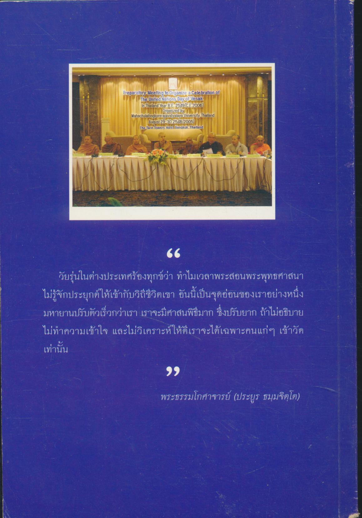 การเผยแผ่เชิงรุก