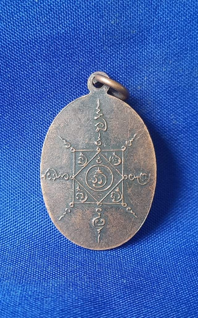 เหรียญ หลวพ่อ คล้าย วัด สวนขัน นครศรีธรรมราช รุ่น1 1000.-