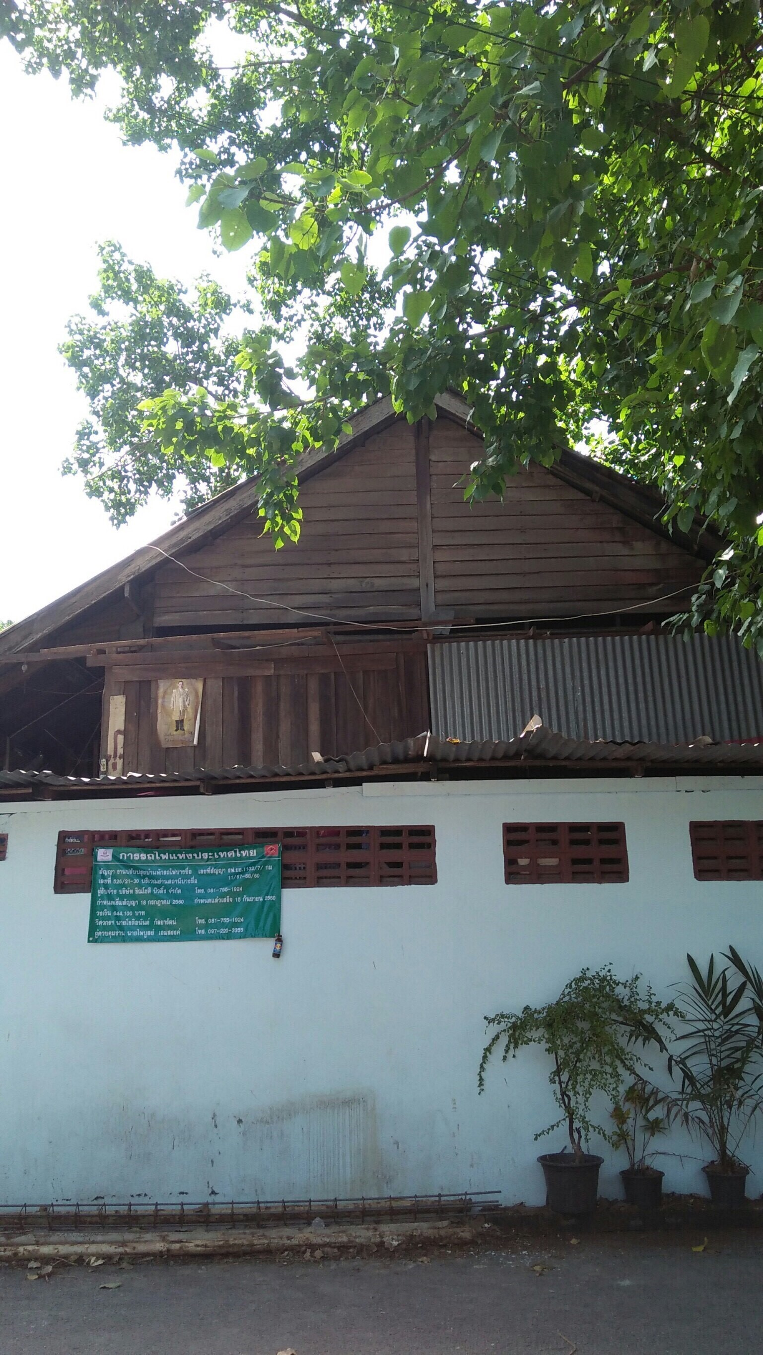 งานดีดบ้านขึ้น,เปลี่ยนฝ้า,เปลี่ยนหลังคาบ้านพัก การรถไฟแห่งประเทศไทย