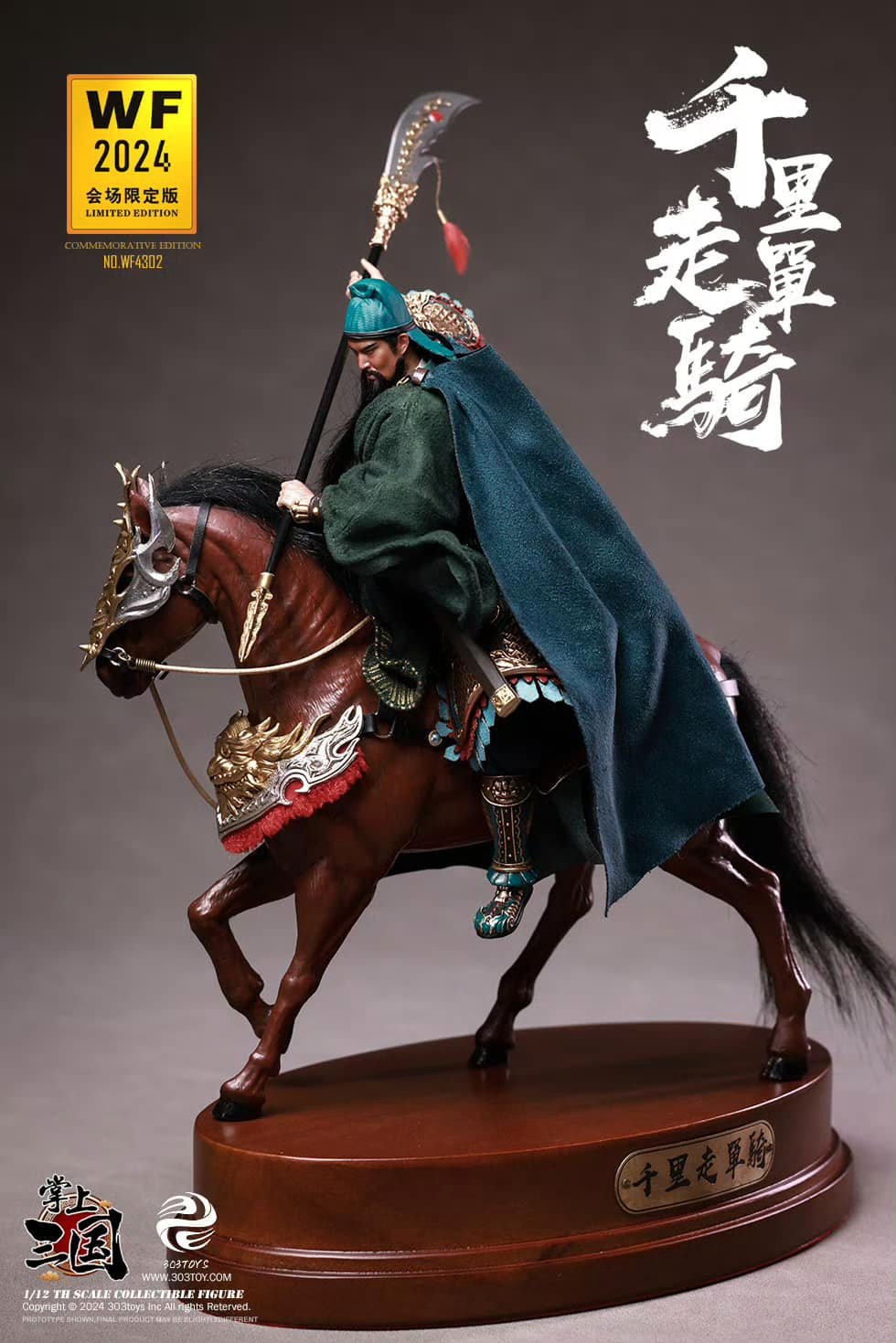 [พร้อมส่ง] 303Toys 1/12 Scale Exclusive 2024WF - Guan Yu (กวนอู)
