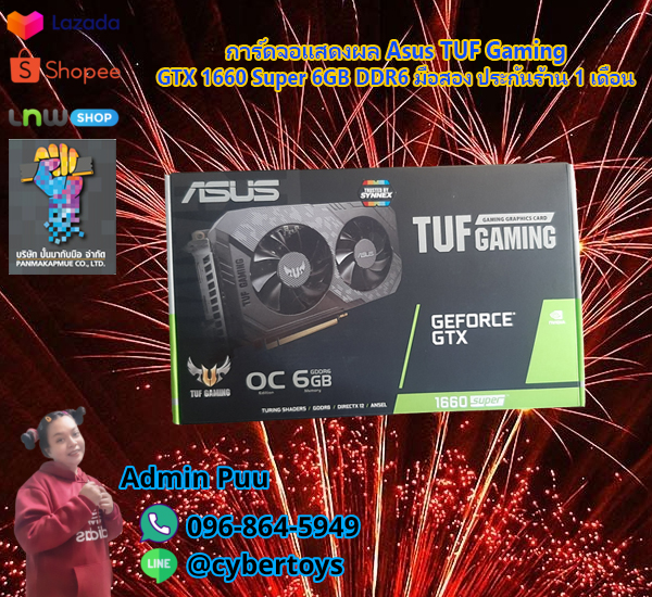 การ์ดจอแสดงผล Asus TUF Gaming GTX 1660 Super 6GB DDR6 มือสอง ประกันร้าน 1 เดือน
