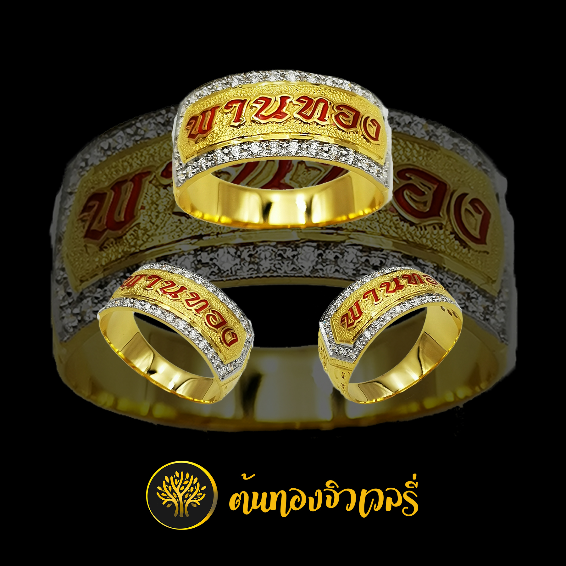 แหวนนามสกุล ลงยาตัวอักษร