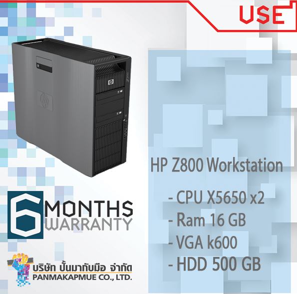 HP Z800 Workstation 5 สเป็ค เลือกได้ ตามการใช้งาน