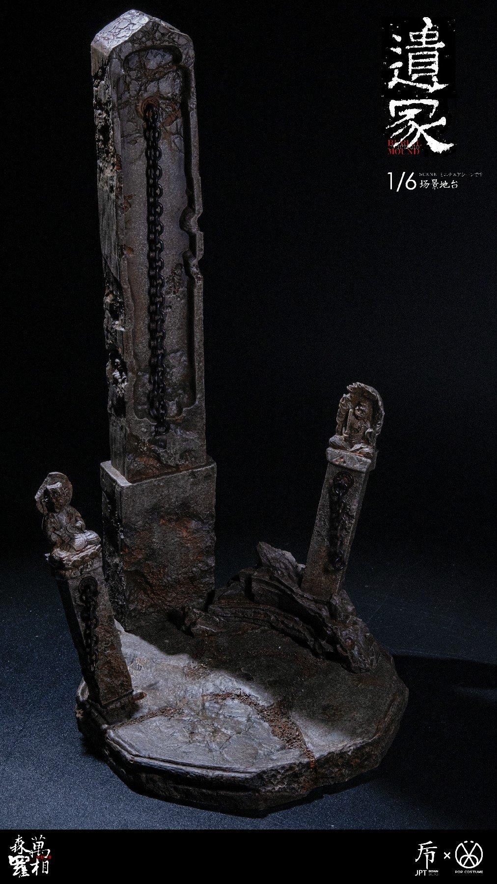 [สั่งจอง]JPT design × POP COSTUME JPT-010 1/6 : BURLAL MOUND Wanxiang Senluo Platform Tomb