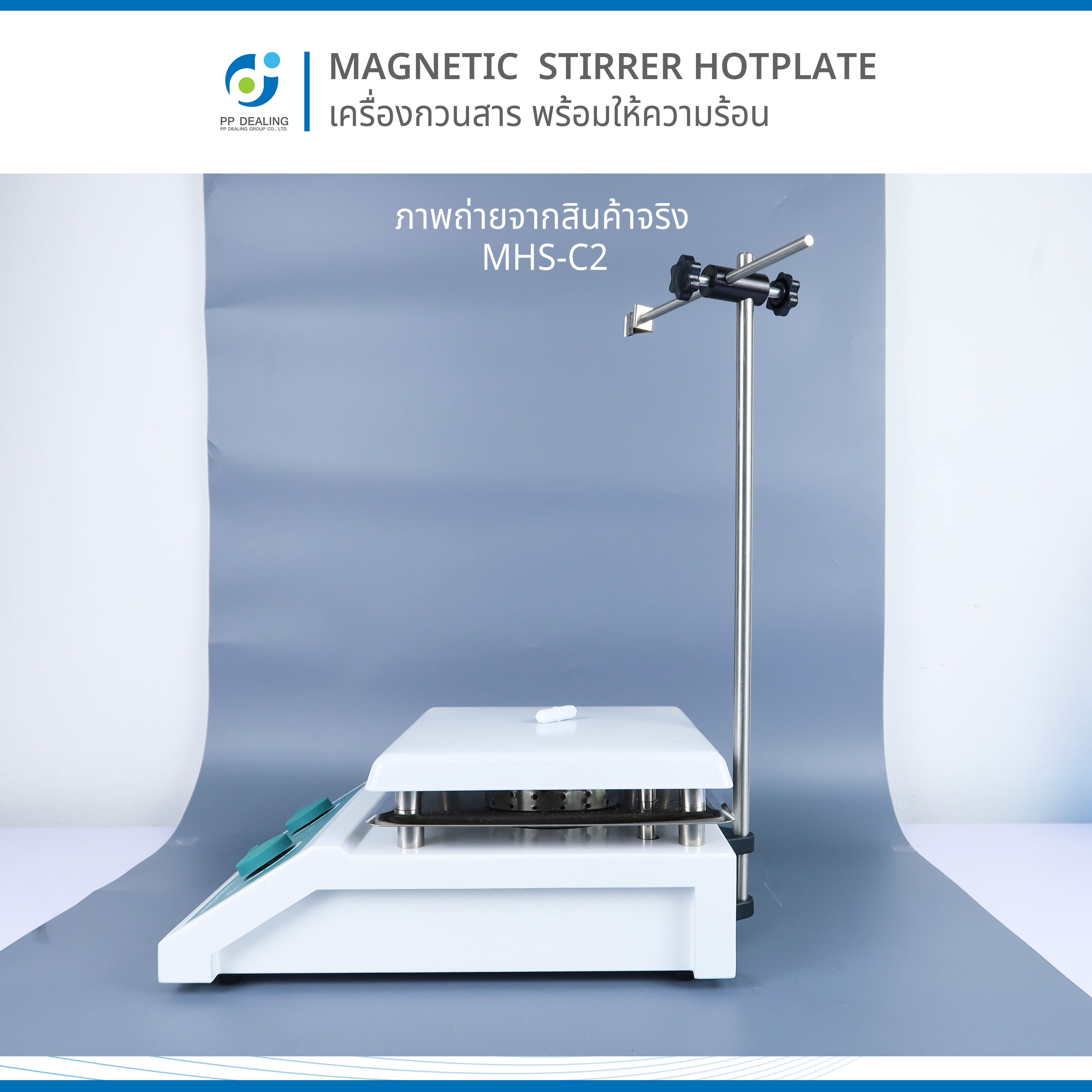Magnetic stirrer เครื่องกวนสาร ปรับความร้อนได้ รุ่น MSH-C2 Maxspeed 2000 RPM