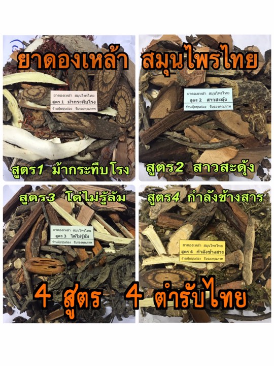 ยาดองเหล้า
