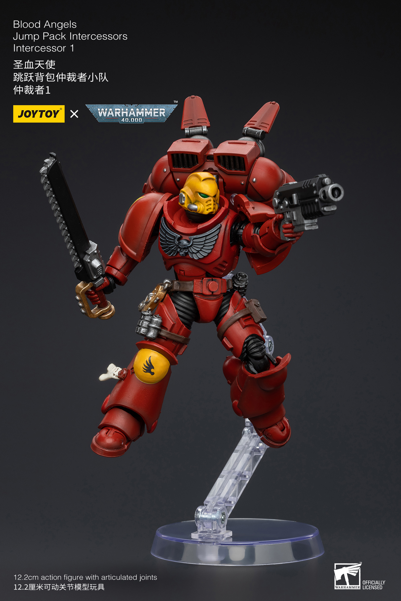 [สั่งจอง] Joytoy 1/18 - JT8575 :Blood Angels Commander Dante
