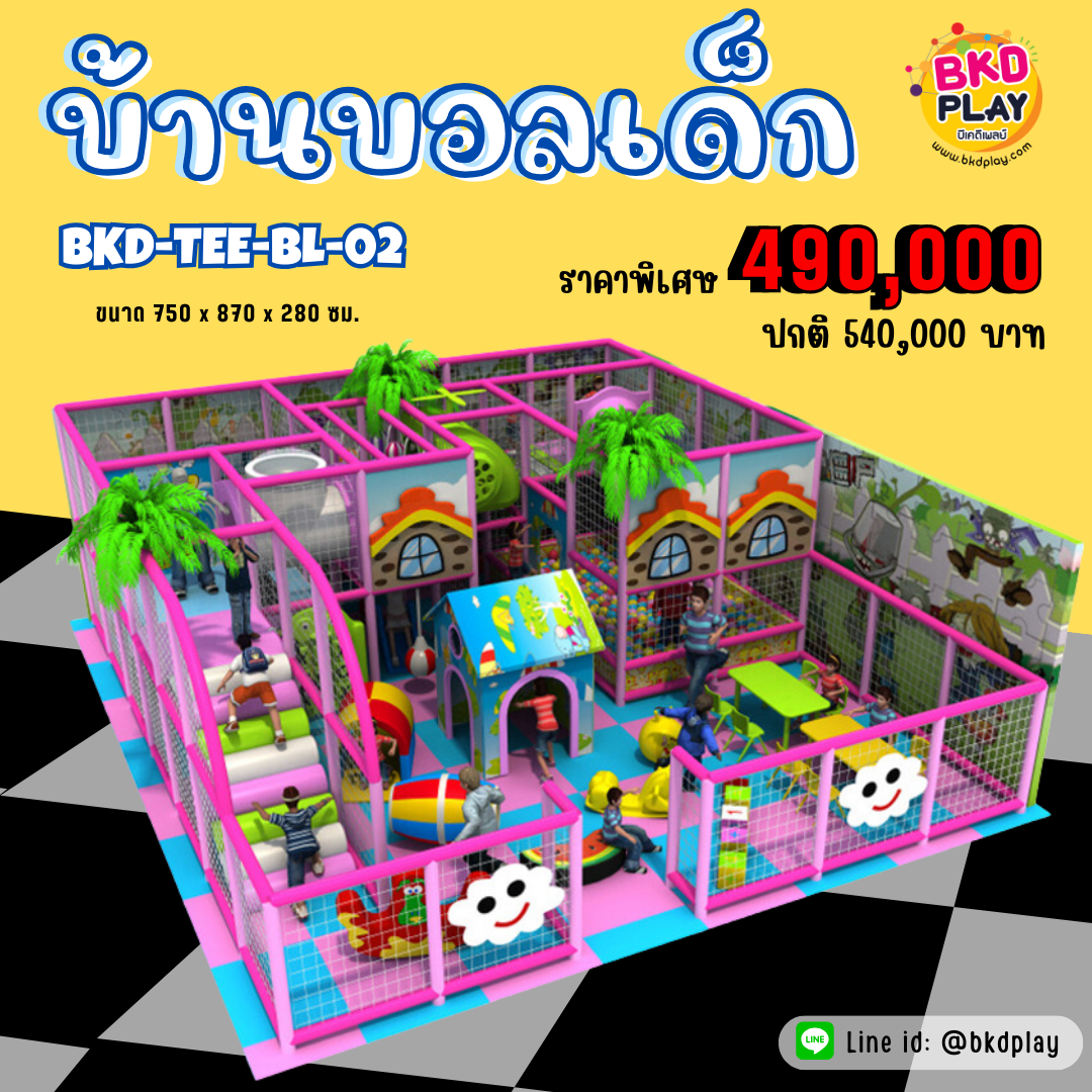 บ้านบอลเด็ก,สวนสนุกเด็ก เครื่องเล่นสนามในร่ม indoor playground ห้องบอล บ้านสีหวาน, ของเล่น ราคาโรงงาน รับทำบ้านบอลในห้าง มุมเด็ก kid zone