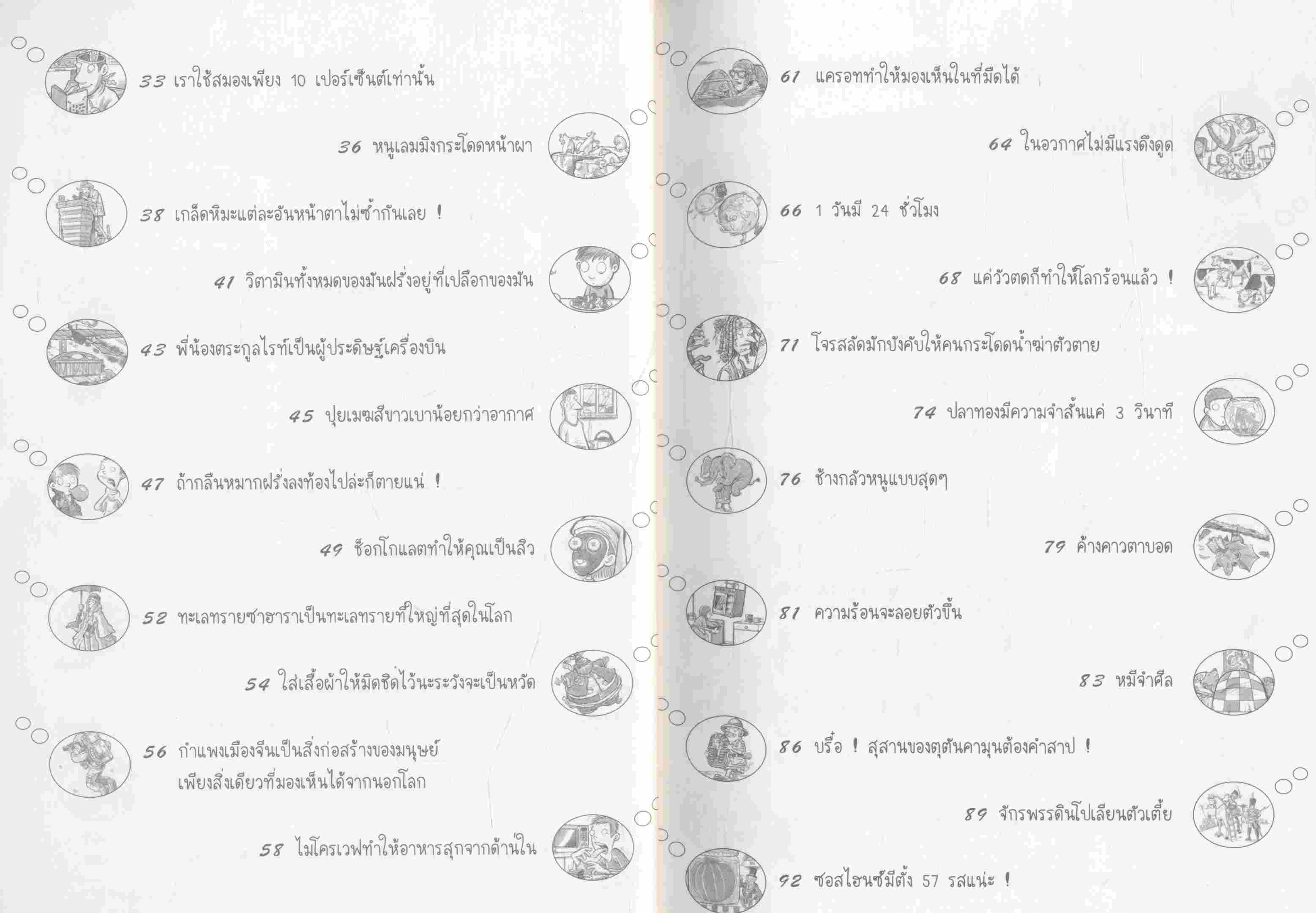 ข่าวดี...คุณกำลังดื่มฉี่ไดโนเสาร์ !?!