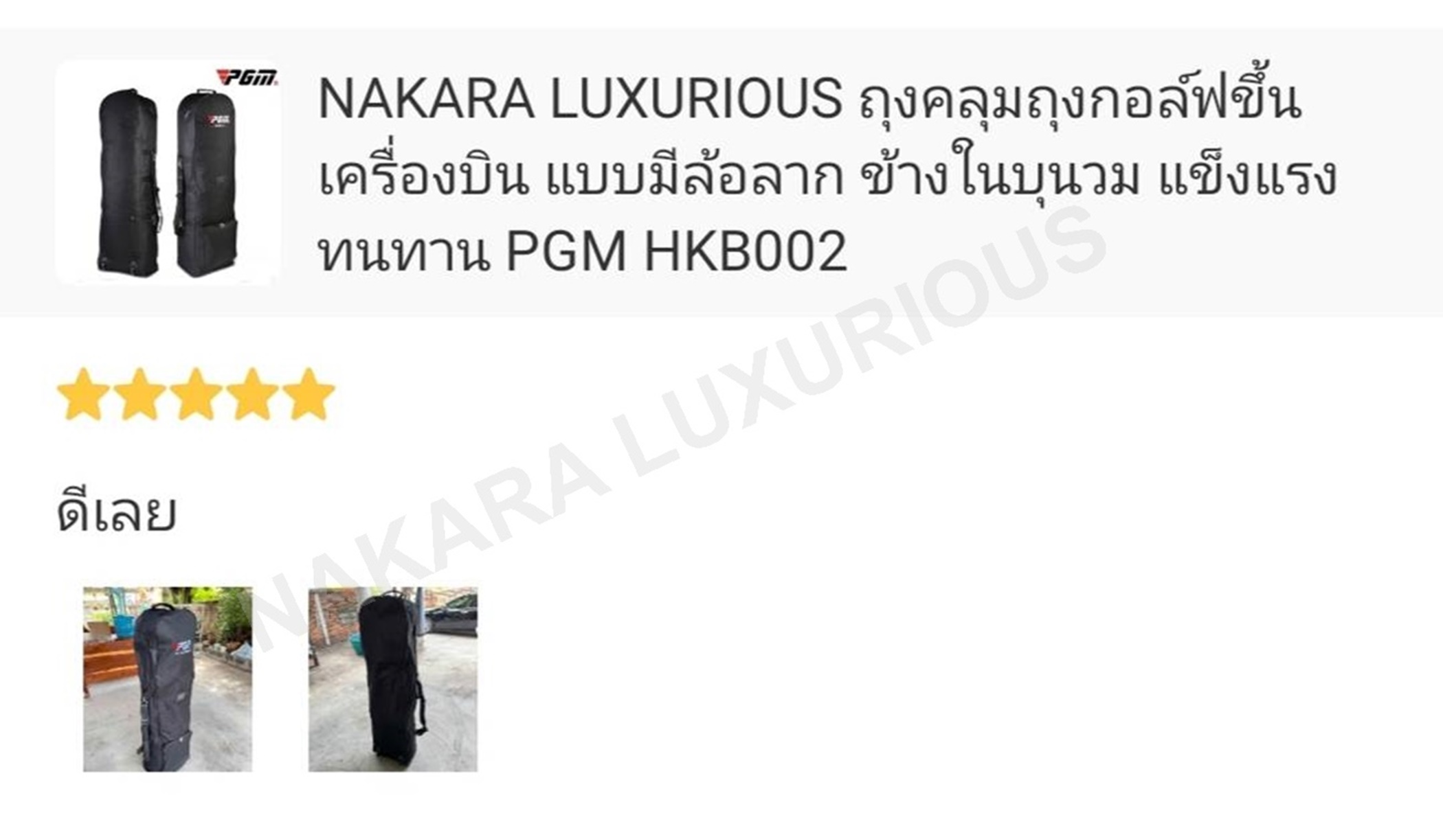 ถุงคลุมถุงกอล์ฟขึ้นเครื่องบิน HKB002