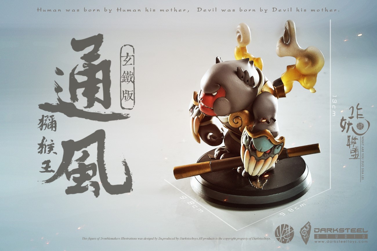 [สั่งจอง]DarkSteel Toys X Zn DSC-007X Macaque King