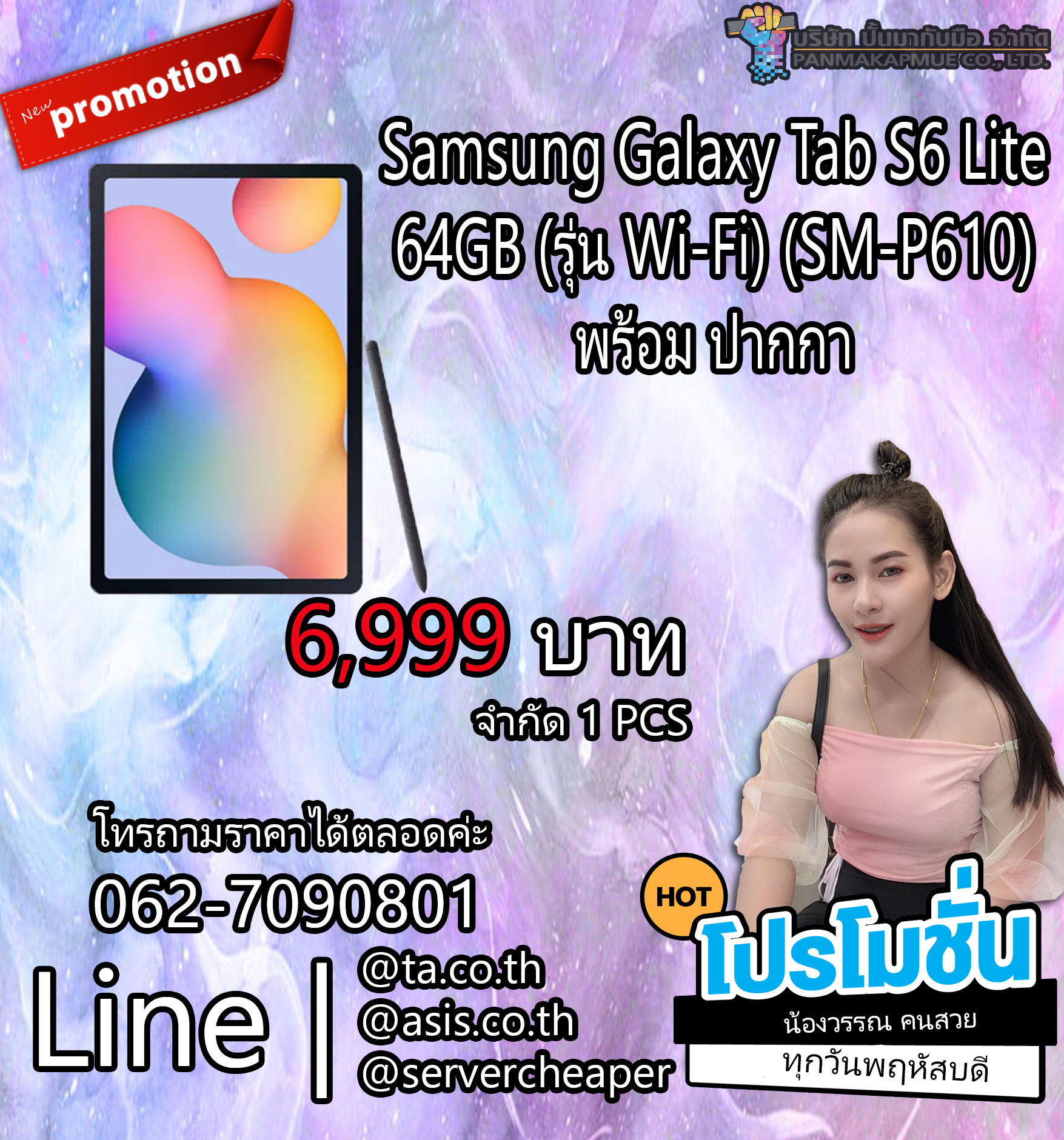 Samsung Galaxy Tab S6 Lite 64GB (รุ่น Wi-Fi) (SM-P610) พร้อม ปากกา