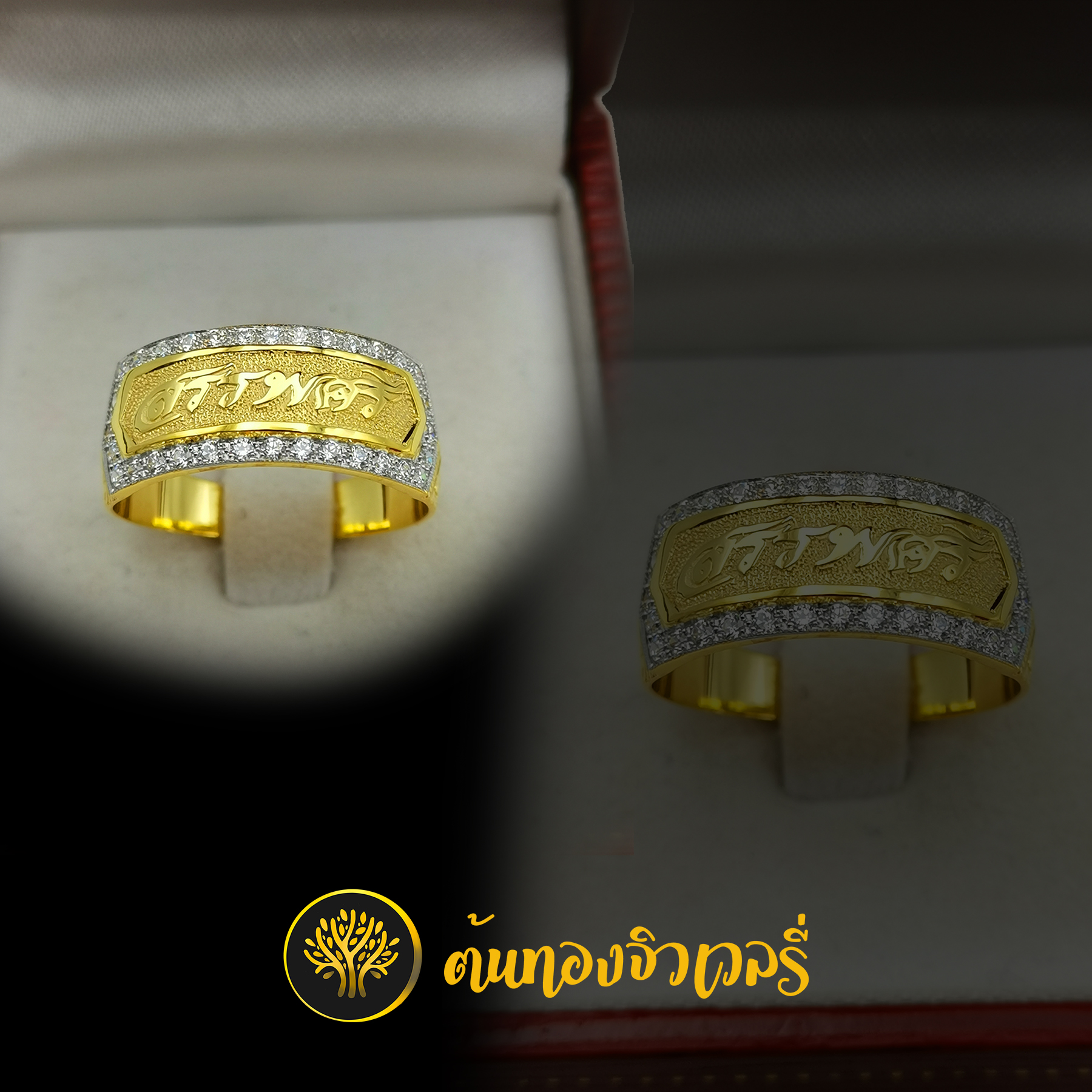 แหวนนามสกุล สวยๆไม่ลงยา ล้อมเพชร งานเนี๊ยบๆแบบนี้มองยังไงก็สวย