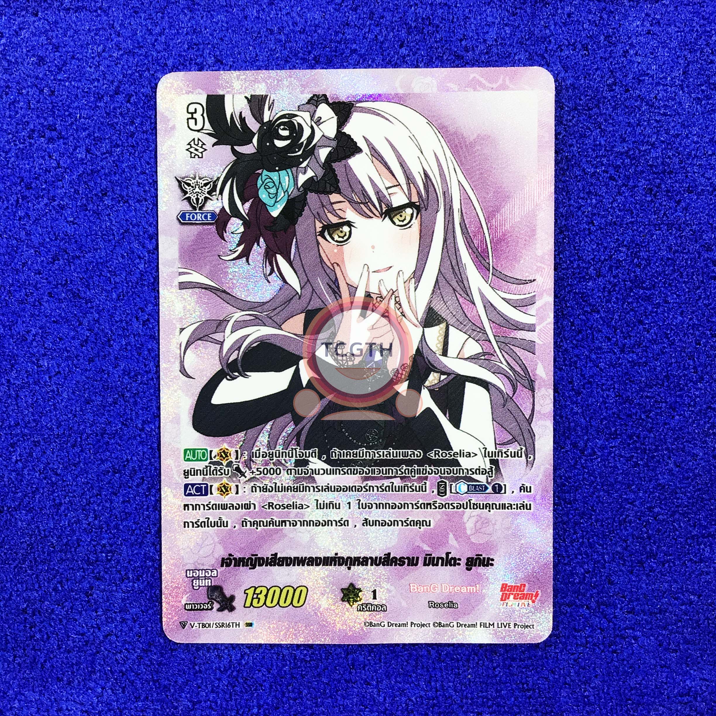 V-TB01/SSR16TH SSR เจ้าหญิงเสียงเพลงแห่งกุหลาบสีคราม มินาโตะ ยูกินะ