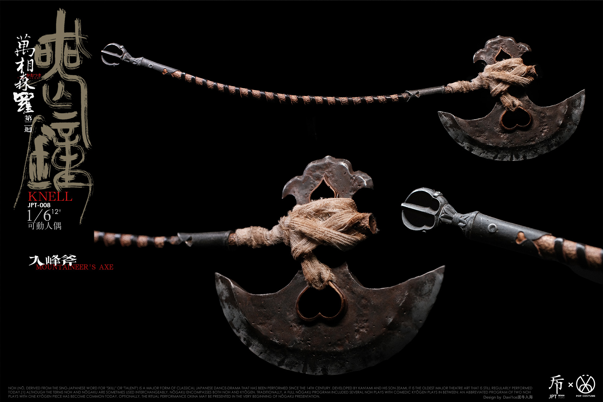 [สั่งจอง]JPT design X POP COSTUME 1/6 : Myriads of Faces Chapter 2-knell