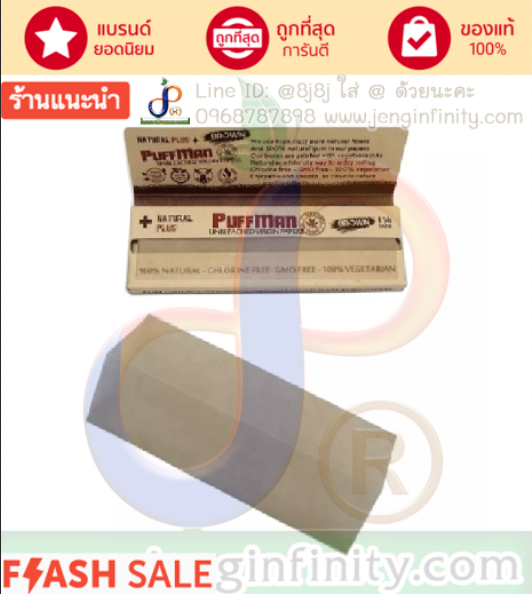 โปรไฟลุก🔥 กระดาษโรล 108mm ออแกนิคไม่ฟอกสี กระดาษมวน จ๊อย Joint ขนาด 108mm *44mm พร้อมก้นกรอง 1 เล่ม 32 แผ่น + Filter ออแกนิค ไม่ฟอกสี สำเนา