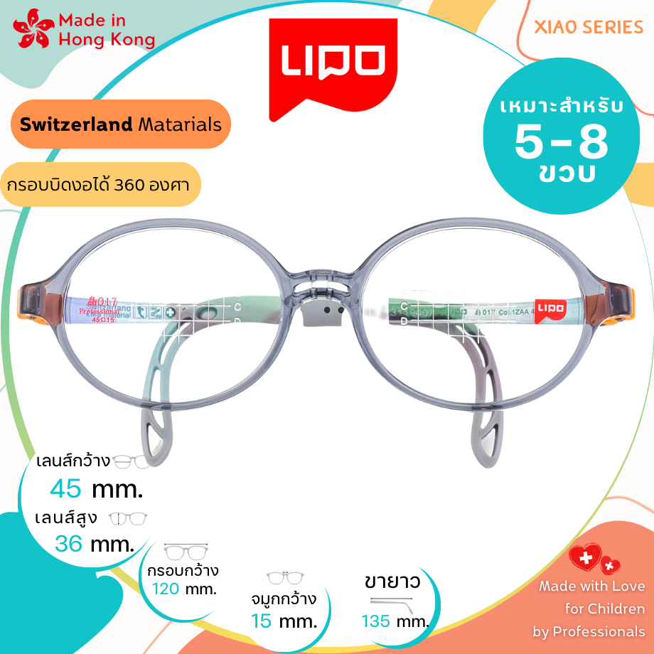 แว่นตาเด็ก LIPO รุ่น XIAO 017 Col.1ZAA