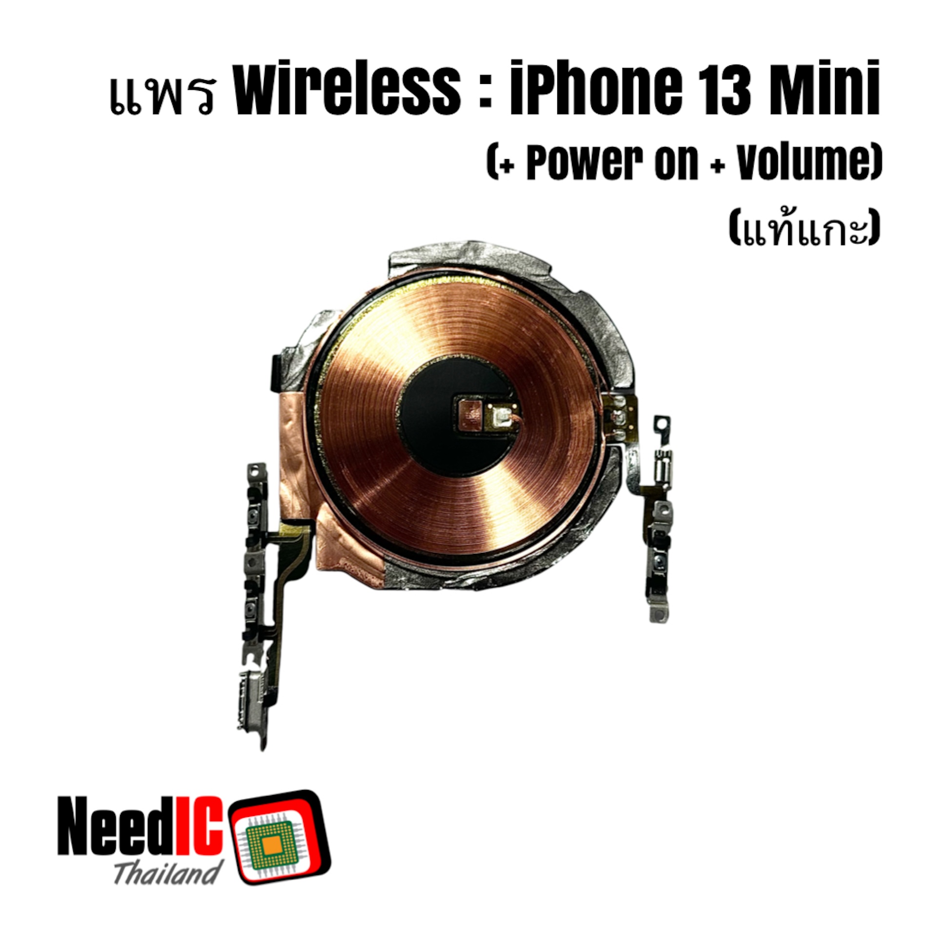 แพร Wireless iPhone 13 Mini Original