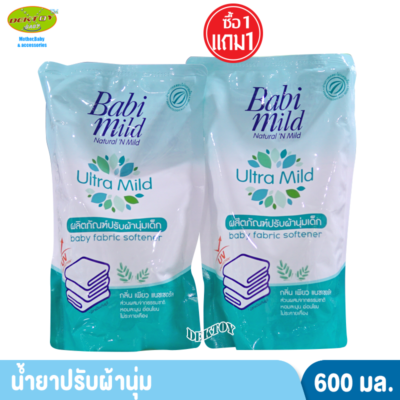Babimild เบบี้มายด์ น้ำยาปรับผ้านุ่ม สูตรเพียวแนชเชอรัล ถุงเติม 600 มล. 1แถม1