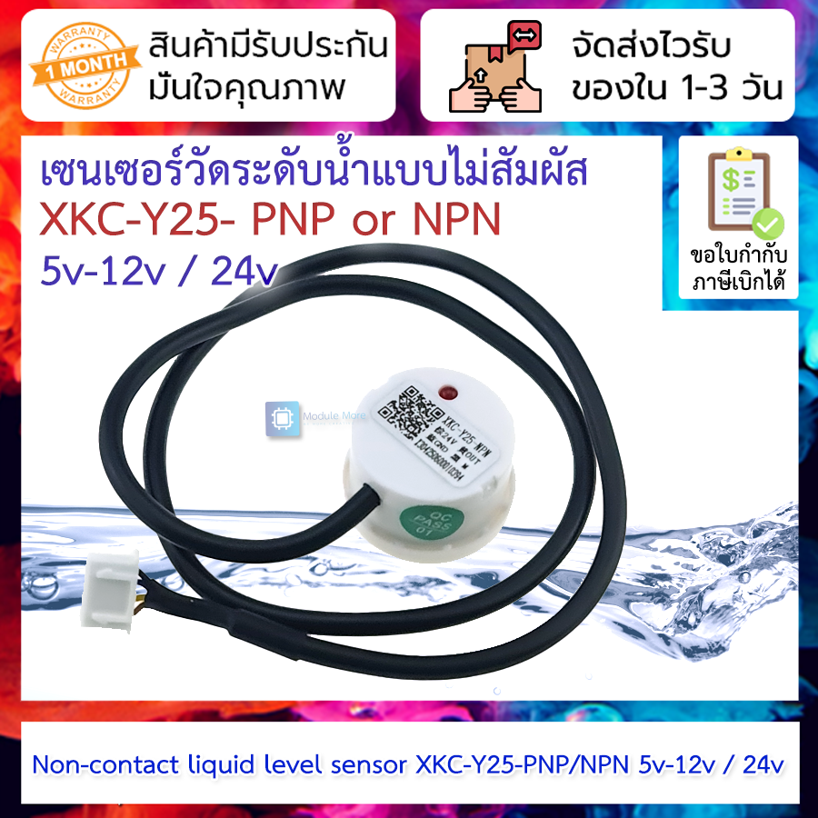 Non-contact liquid level sensor XKC-Y25-PNP / XKC-Y25-NPN 5v-12v / 24v