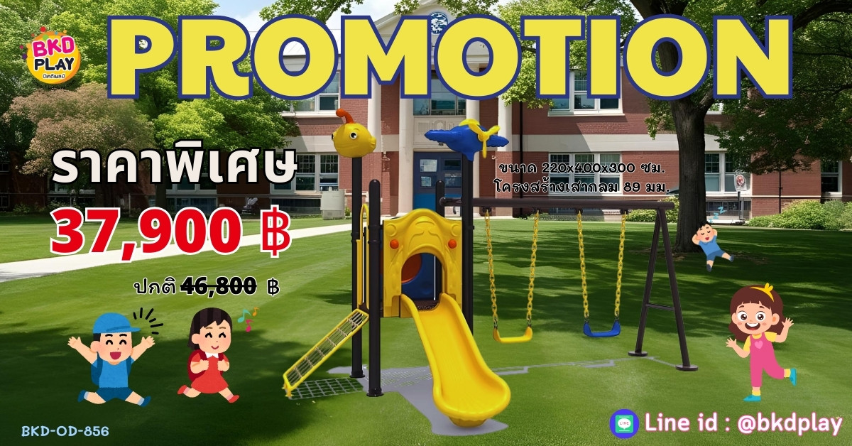 โปรโมชั่นเครื่องเล่นสนามโครงสร้างเสา 89 เครื่องเล่นสนามกลางแจ้ง ,สนามเด็กเล่น,เครื่องเล่นสนามราคาถูก OutdoorPlayground , ของเล่นสนาม, สำหรับบริจาคสนามเด็กเล่น พร้อมส่ง