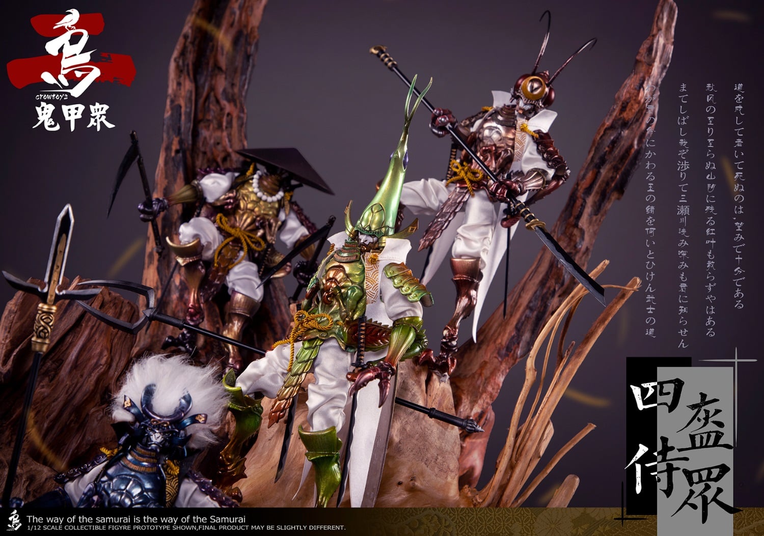 [สั่งจอง]CROW TOYS 1/12 : Gweitong series 2