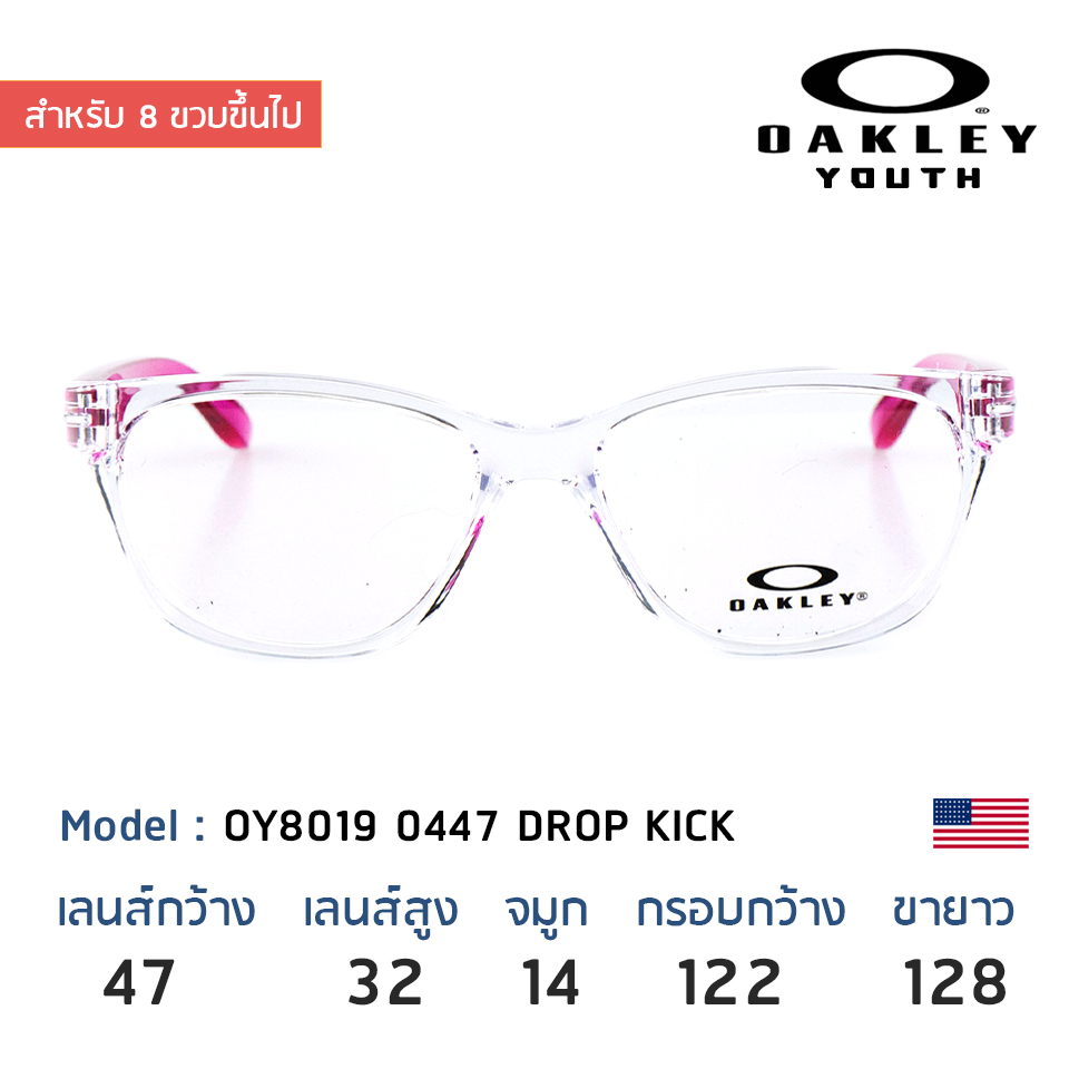 แว่นเด็ก Oakley Youth OY8019 0447 Drop Kick