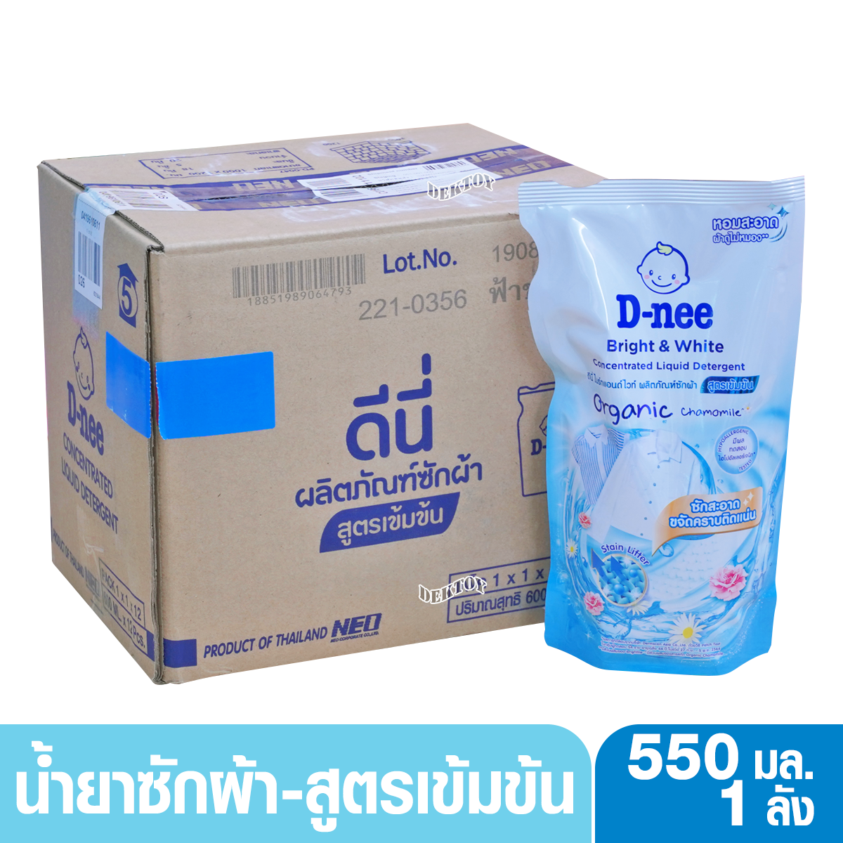 ยกลัง 12 ถุง D-nee ดีนี่ น้ำยาซักผ้าสูตรเข้มข้น ไบร์ทแอนด์ไวท์ Bright & White Organic Chamomile สีฟ้า