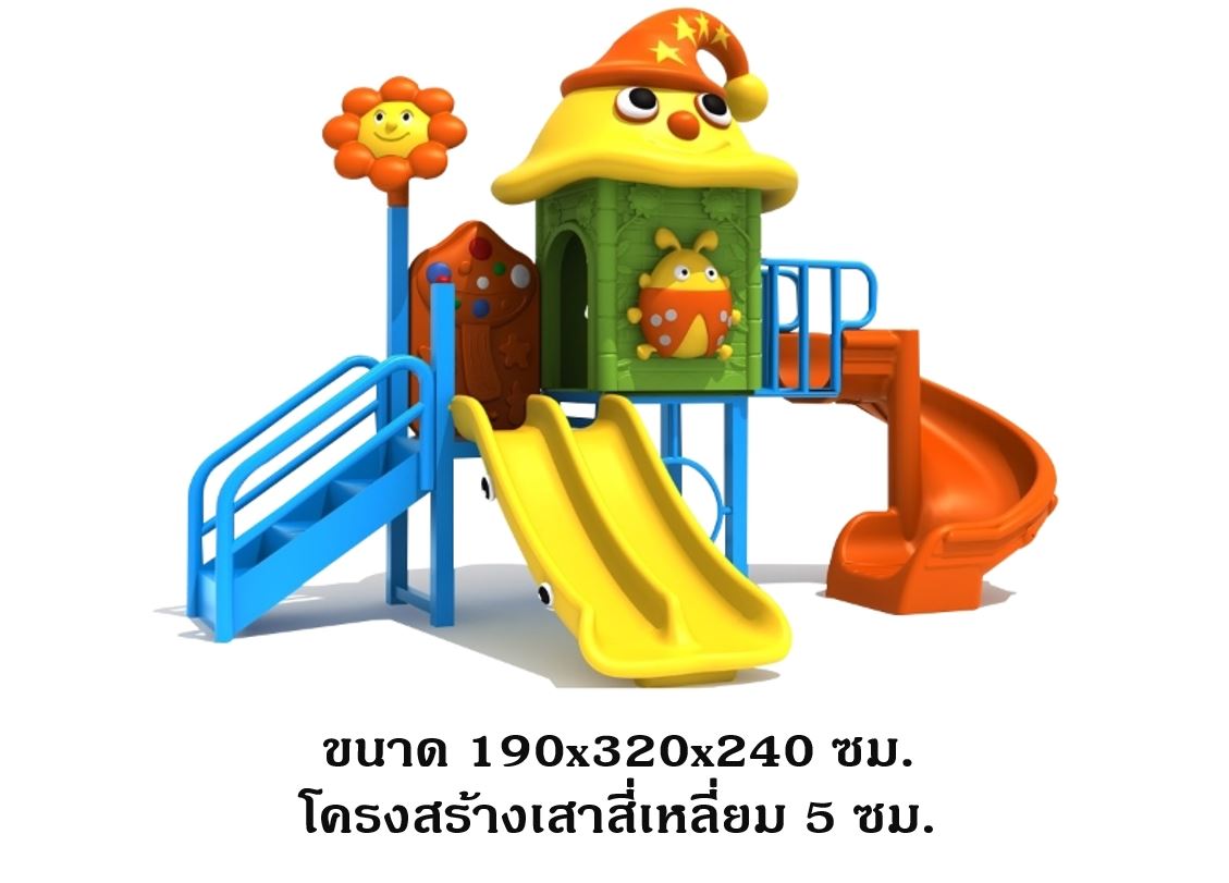 เครื่องเล่นสนาม กลางแจ้ง, ชุดเจ้าหมวกแฟนซี B , กระดานลื่น, สไลเดอร์ ,ของเล่น,ครุภัณฑ์สนามเด็กเล่น, สพฐ,โครงการโรงเรียนประชารัฐ