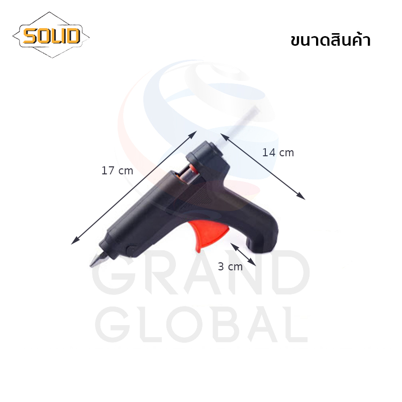 SOLID ปืนกาวร้อน 20W พร้อมกาวร้อน