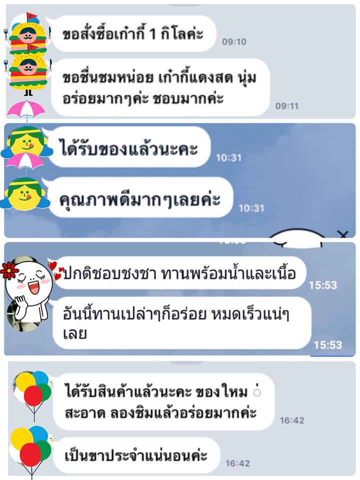 โกจิ