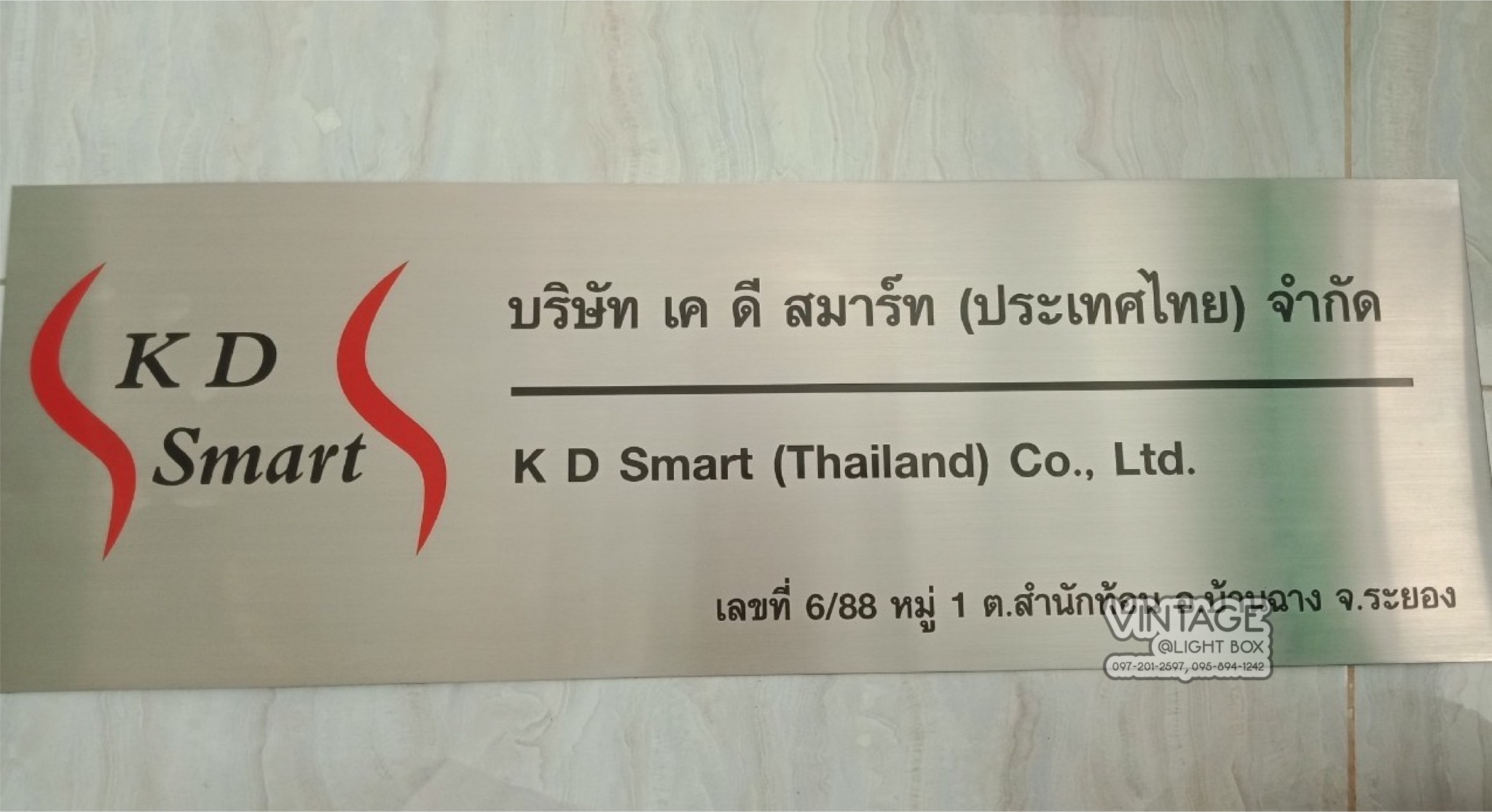 ป้ายกัดกรด บริษัท เค ดี สมาร์ท (ประเทศไทย)จำกัด