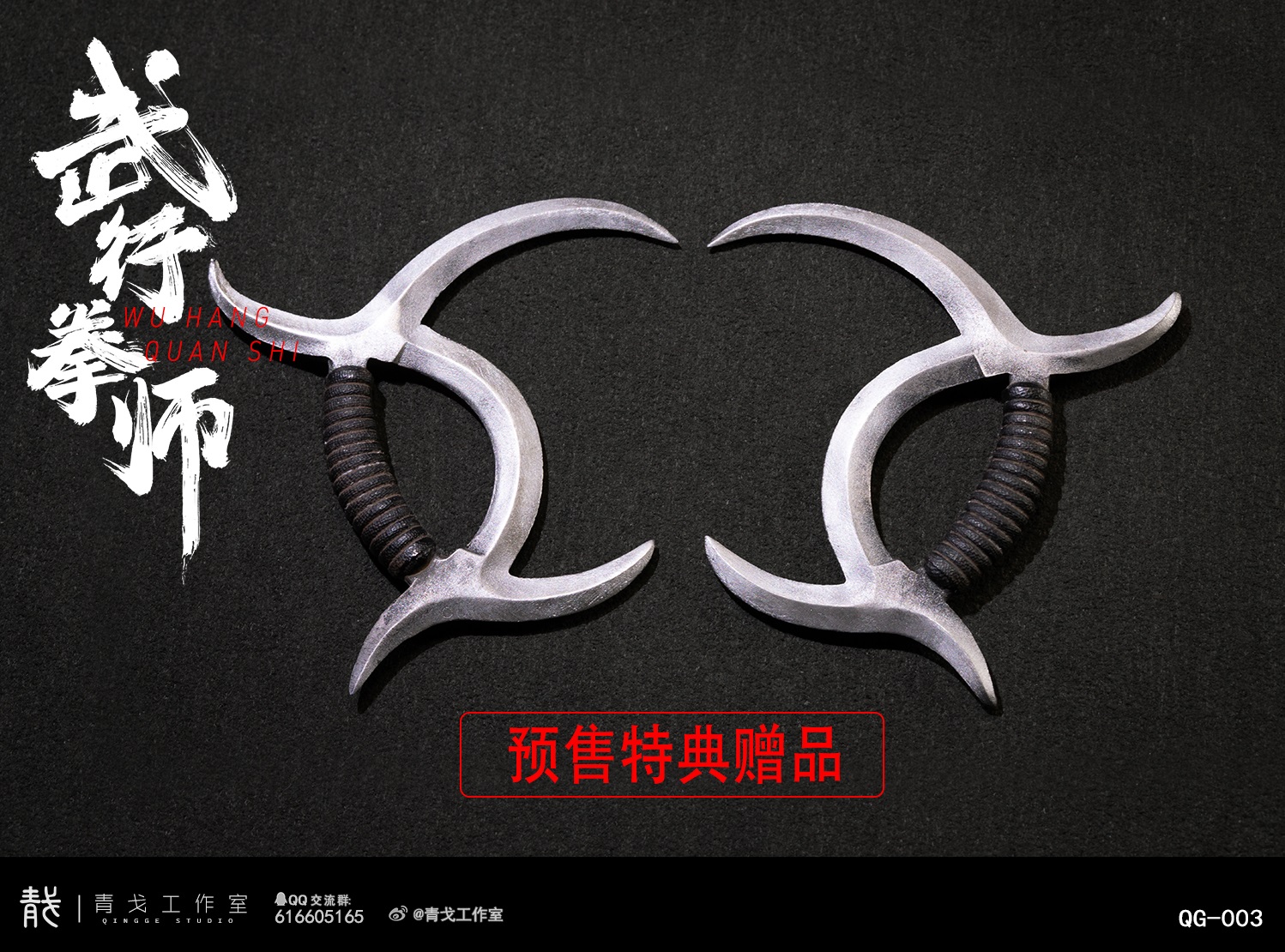 [สั่งจอง]Qingge Studio 1/6 : Wu Hang Quan Shi