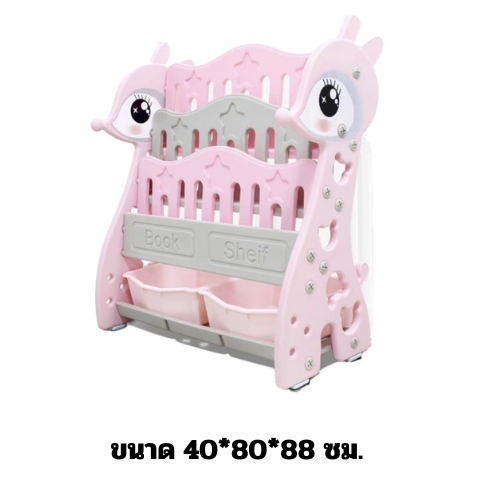ชั้นวางของลูกกวาง,เฟอร์นิเจอร์เด็ก,ชั้นวางหนังสือเด็ก พร้อมส่ง