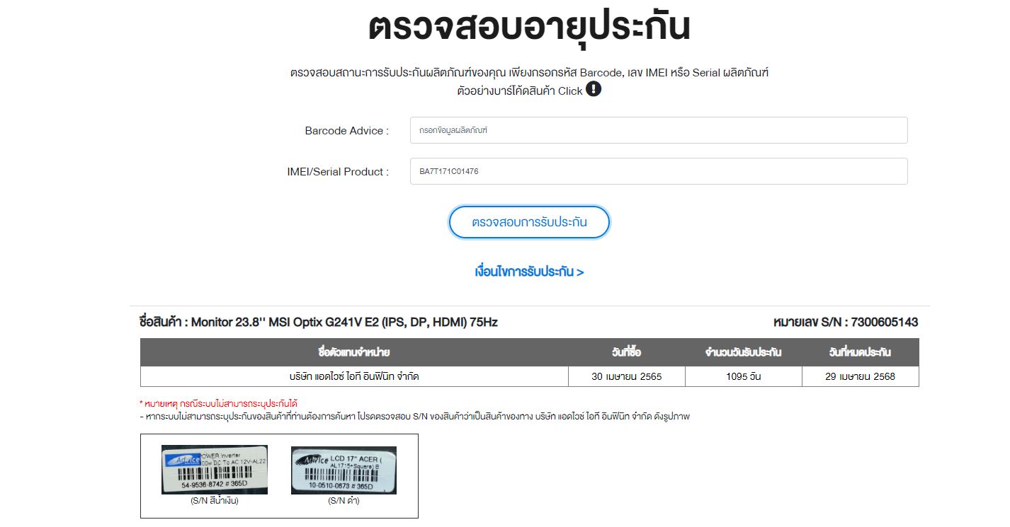 MONITOR (จอมอนิเตอร์) MSI OPTIX G241V 23.8" IPS 75Hz