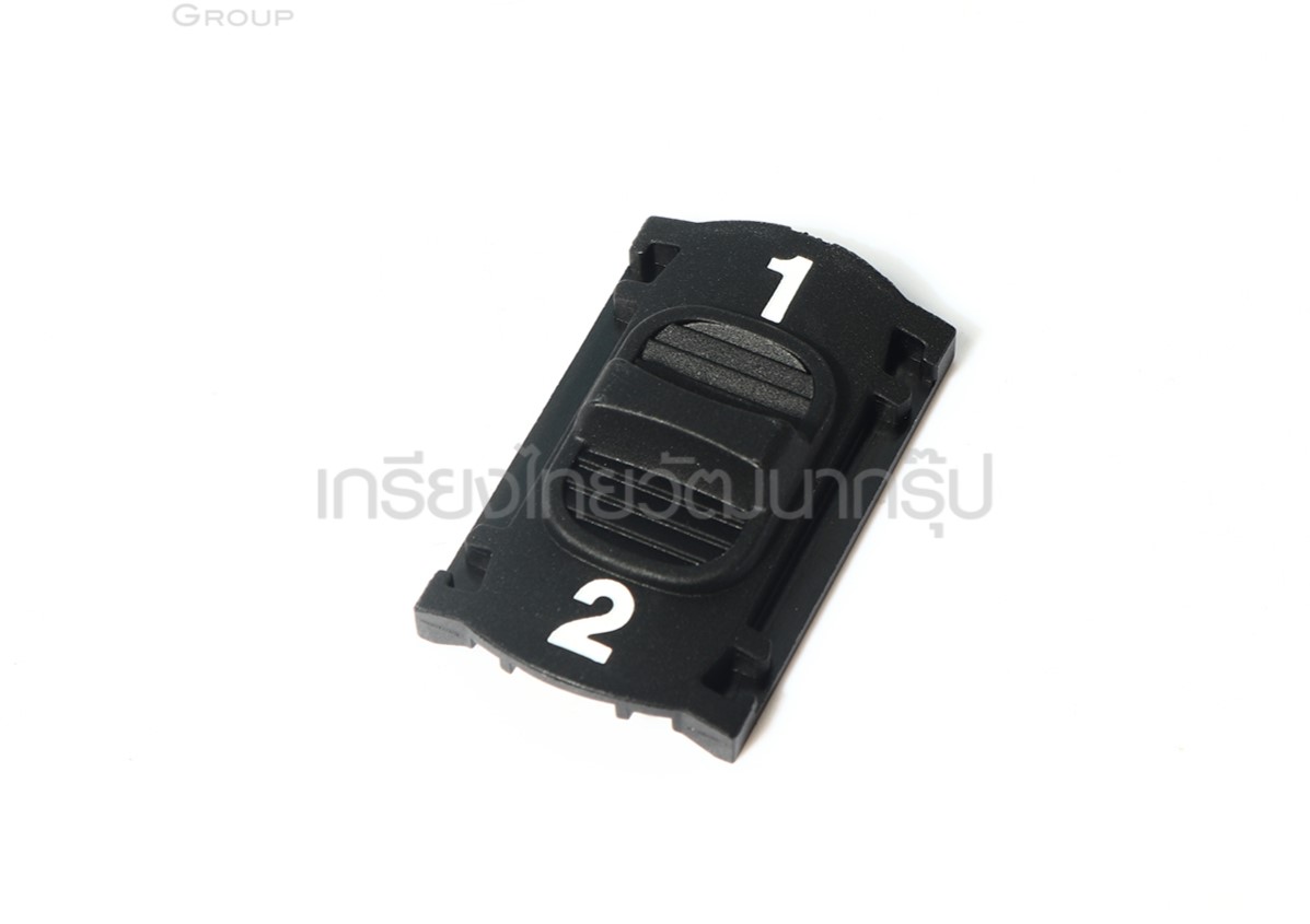 ตัวเลื่อนปรับระบบ (แท้) สว่านไร้สาย Makita มากีต้า รุ่น HP333, HP333D, DF333, DF333D, DF033, DF033D (413F37-8) (อะไหล่แท้ 100%) Change Lever Assembly