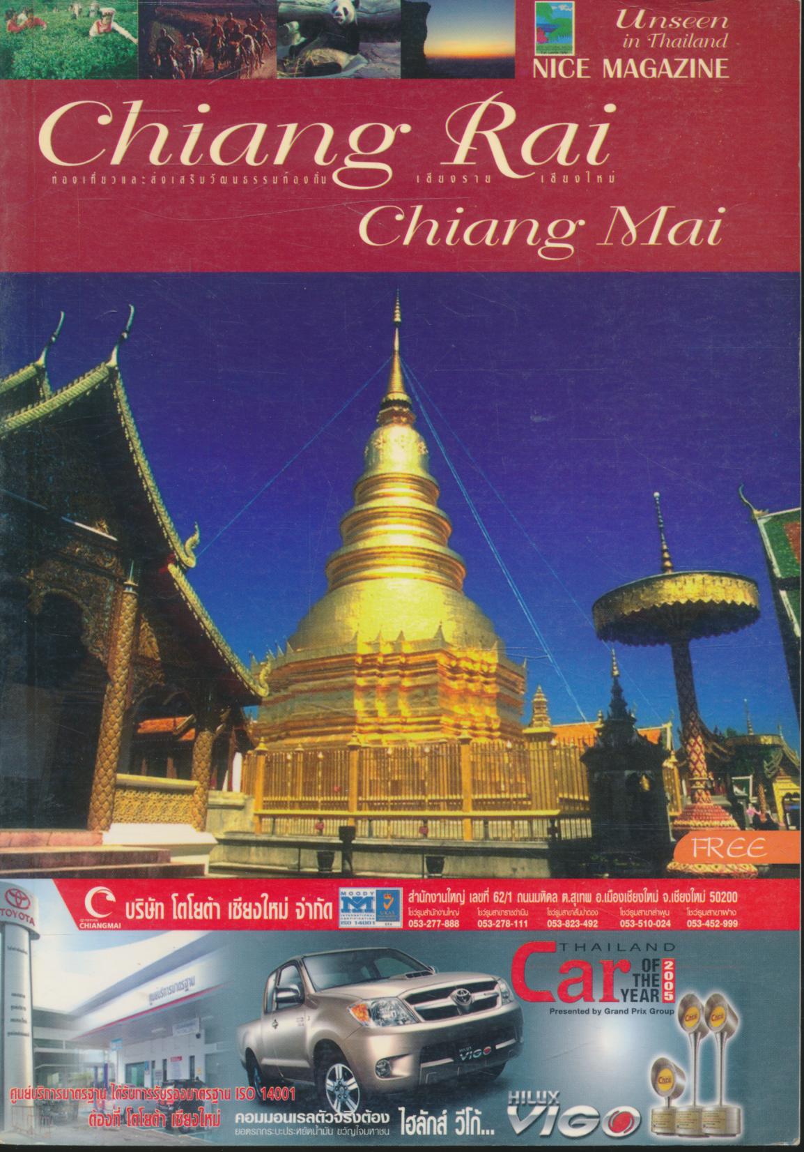 NICE MAGAZINE เชียงใหม่ เชียงราย 2006