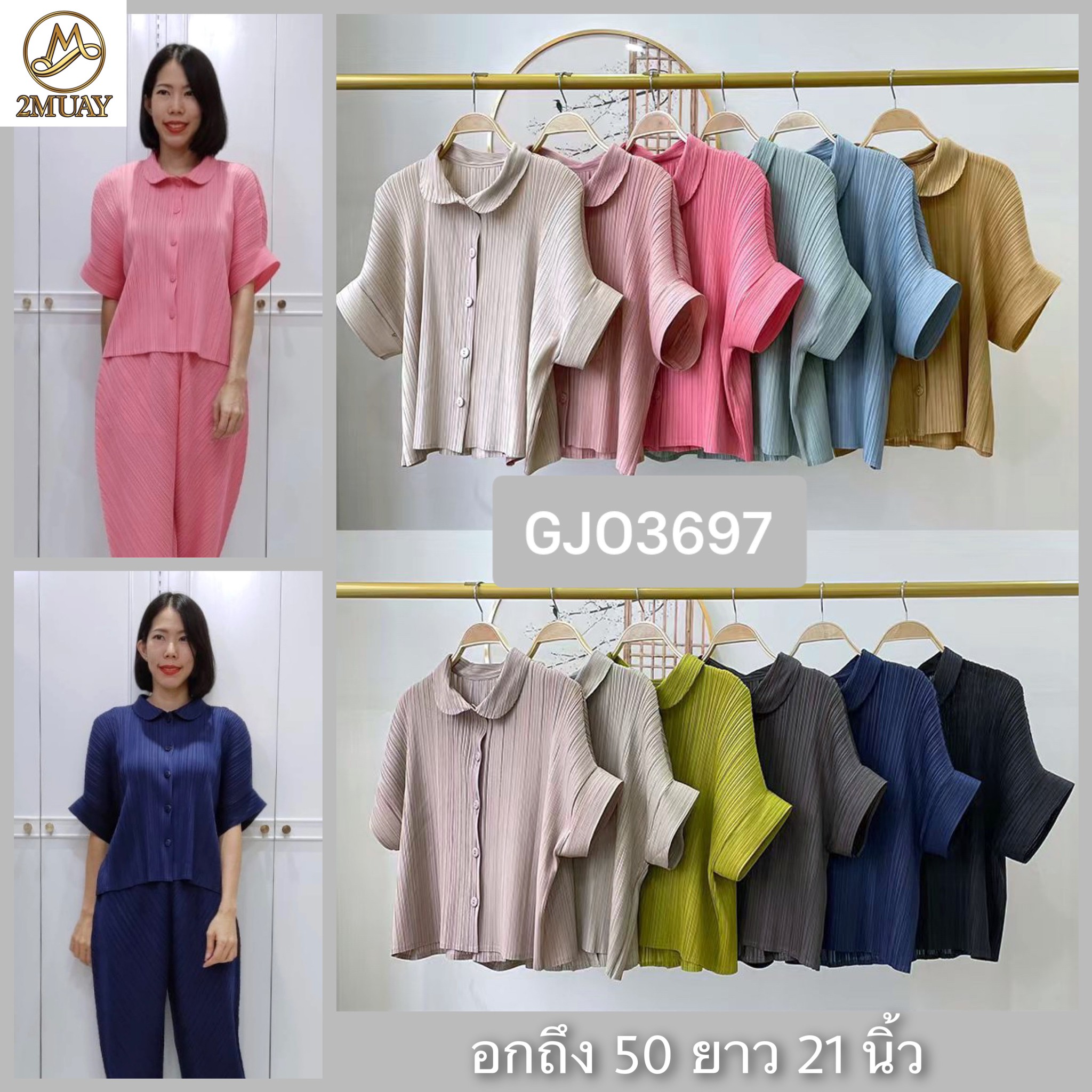 2MUAY รุ่น GJO3697 เสื้อผู้หญิง เสื้อพลีทคุณภาพ 12 สี FREE SIZE EVERYDAY COLLAR BUTTON FRONT PLEATED TOP