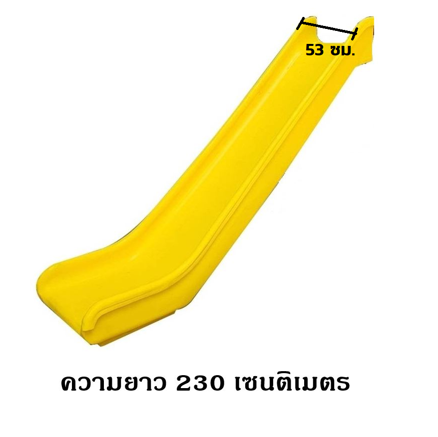 อะไหล่รางสไลเดอร์ รางเดี่ยว อะไหล่กระดานลื่นพลาสติก 230 ซม. พร้อมส่ง