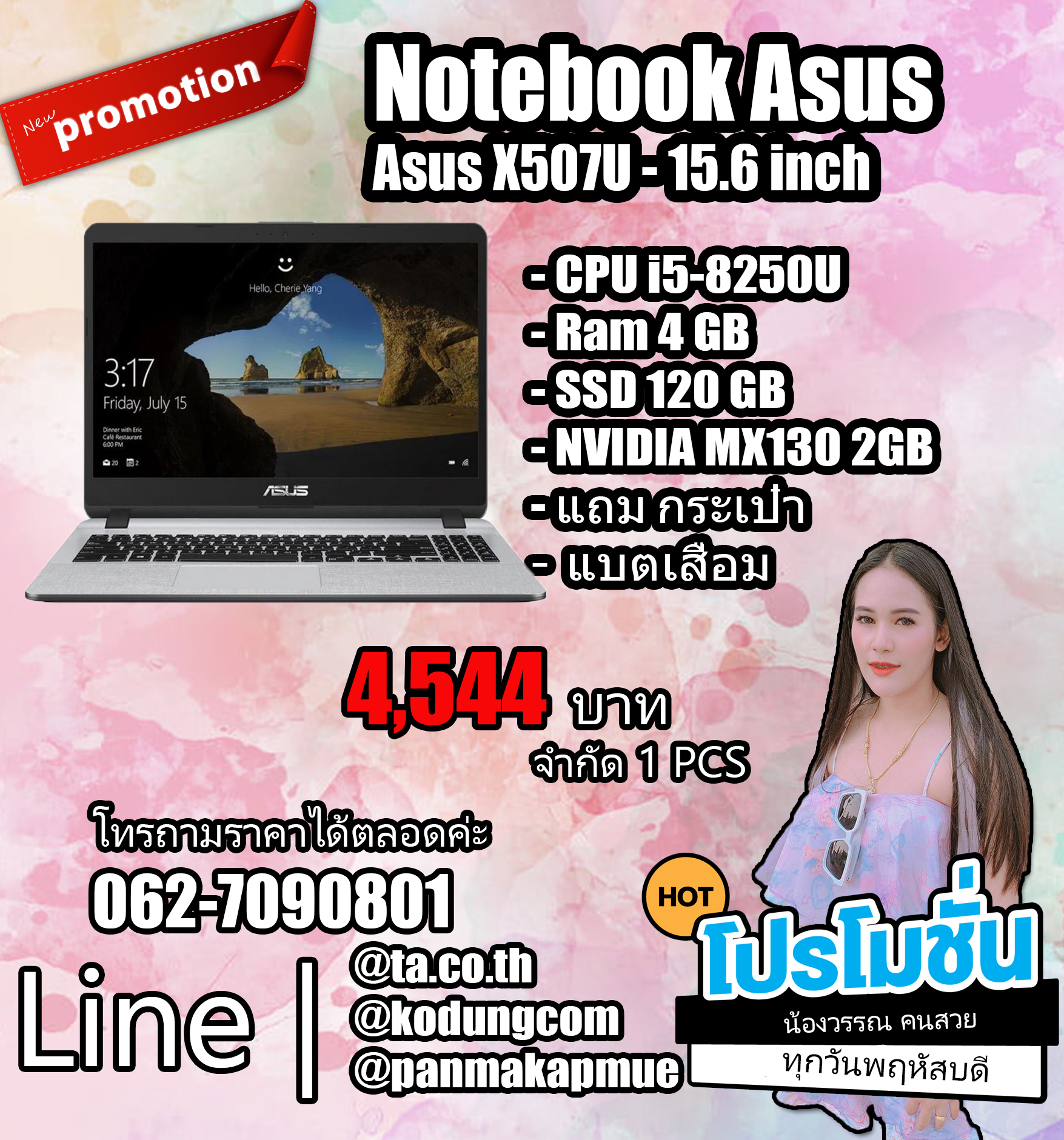 โน้ตบุ๊ค Notebook Asus X507U(i5-8250U/4GB/1TB/MX130 2GB)+Adaper+กระเป๋า แบตเสื่อม
