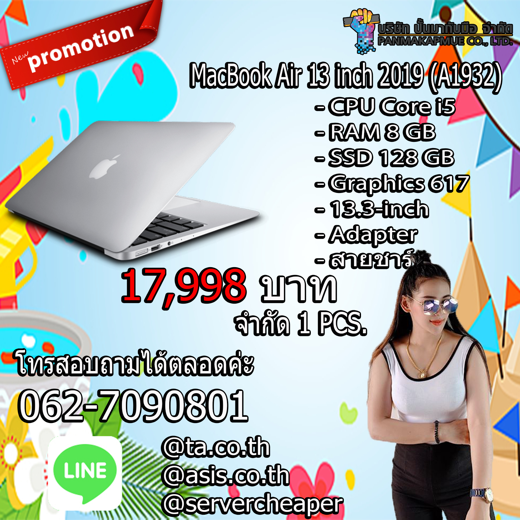 โน๊ตบุ๊ค MacBook Air 13 inch 2019 (A1932) - Technical Specifications