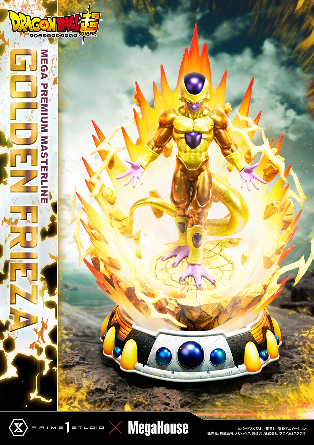 [สั่งจอง] Prime 1 Studio MPMDBS-04 : Golden Frieza (Dragon Ball Super)