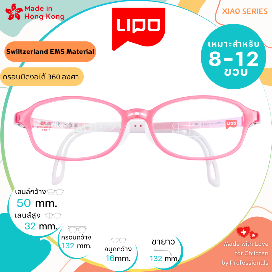แว่นตาเด็ก LIPO รุ่น XIAO 020 Col.3QPP