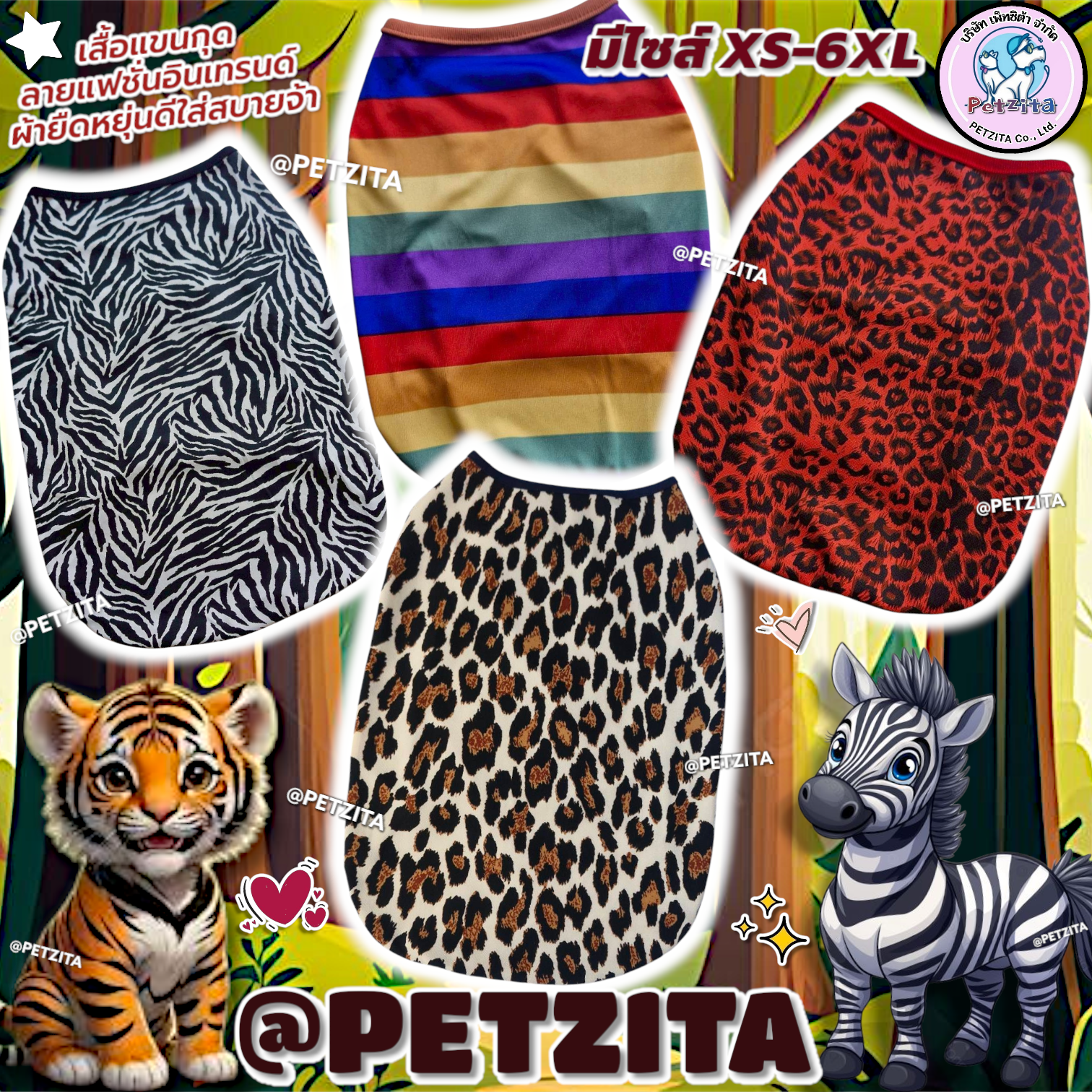 🇹🇭พร้อมส่ง🇹🇭 🐯🐅🦓มีไซส์XS-6XL เสื้อแขนกุด หมาใหญ่ หมาเล็ก แมว ผ้ายืดใส่สบาย เสื้อสัตว์เลี้ยง สุนัข สุนัขพันธุ์ใหญ่