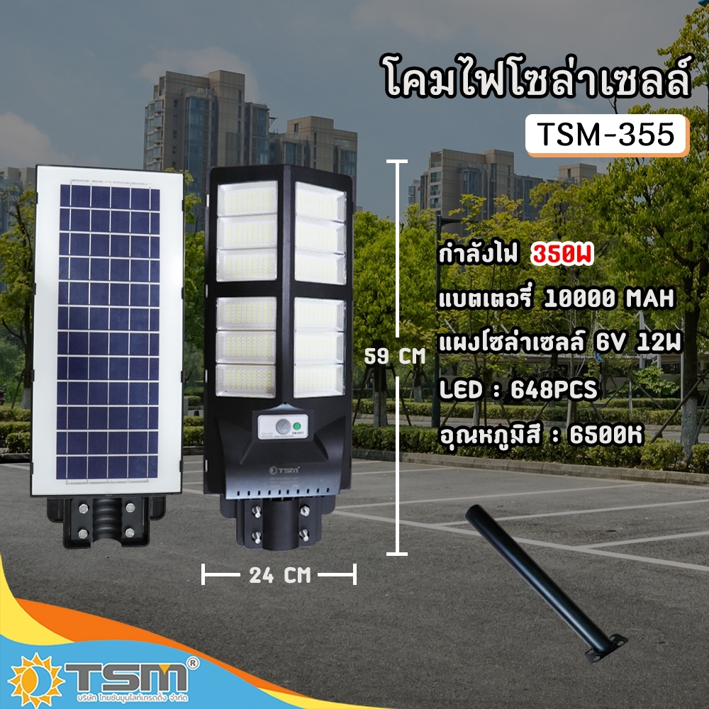 โคมไฟโซล่าเซลล์ โคมไฟถนนโซล่าเซลล์ ไฟถนนโซล่าเซลล์ สว่างนานถึง 12 ชั่วโมง