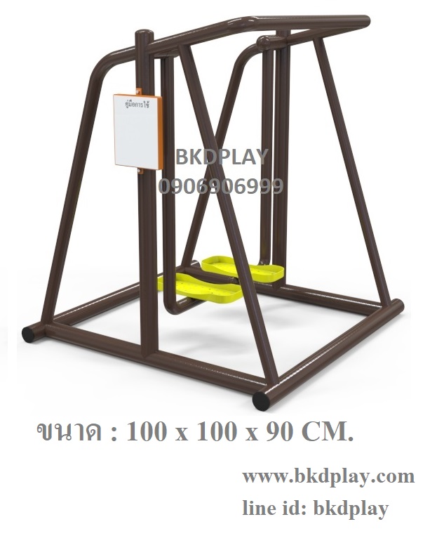 ชุดเครื่องออกกำลังกายกลางแจ้ง A, เครื่องเล่นสนามกลางแจ้ง ,สนามเด็กเล่นราคาถูก,Exercise equipment outdoor , OutdoorPlayground ,ราคาโรงงาน