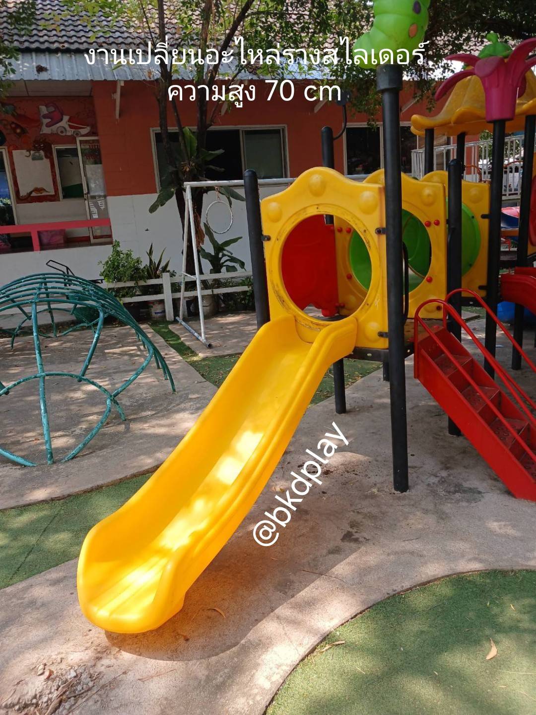 อะไหล่รางสไลเดอร์ รางเดี่ยว ยาว 170-360 ซม.รางกระดานลื่นตั้งกับโครงสูง 60-150 ซม. อะไหล่กระดานลื่นพลาสติก พร้อมส่ง อะไหล่สนามเด็กเล่น